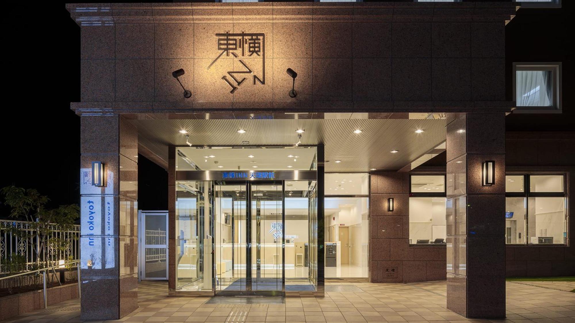 Toyoko Inn Tenri Ekimae מראה חיצוני תמונה