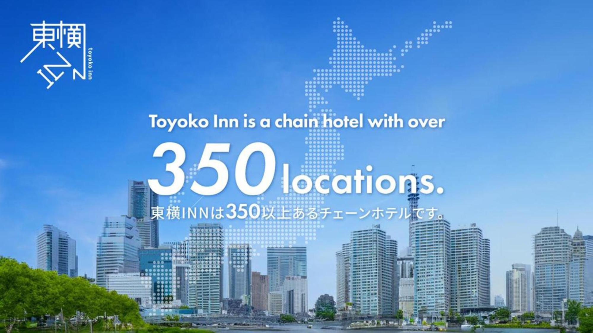 Toyoko Inn Tenri Ekimae מראה חיצוני תמונה